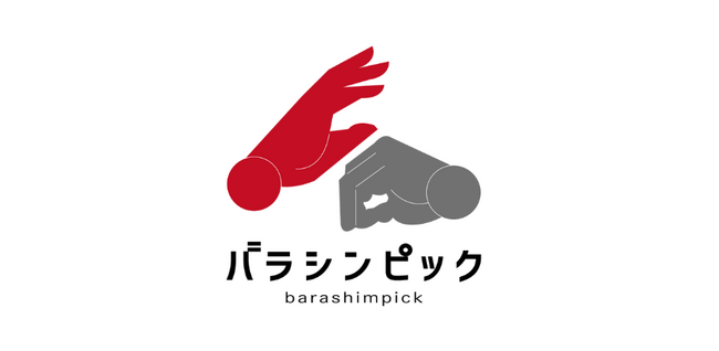 ~エンターテイメントを通じて環境課題を学ぶきっかけを~資源循環を「体験」と「対話」から学ぶプログラム『バラシンピック』が自治体・企業向けにイベント・研修プログラムの提供をスタート。