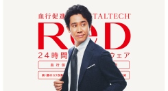 24 時間リカバリーウェア「ReD（レッド）」アトレ⼤森に直営三号店をオープン