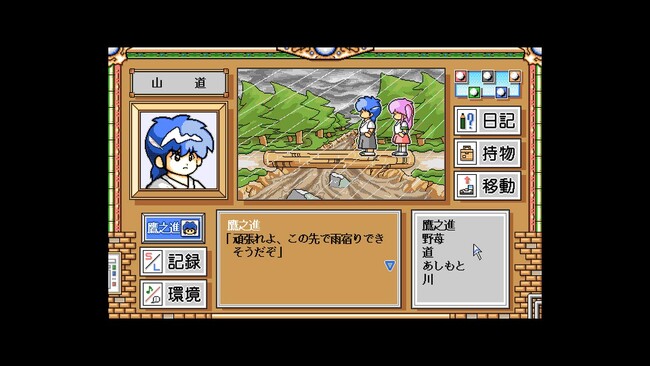 ＜News＞2025年11月13日『EGGコンソール クリスタルチェイサー～天空の魔晶球～-R PC-9801』Nintendo Switch(TM) 向けにリリース。