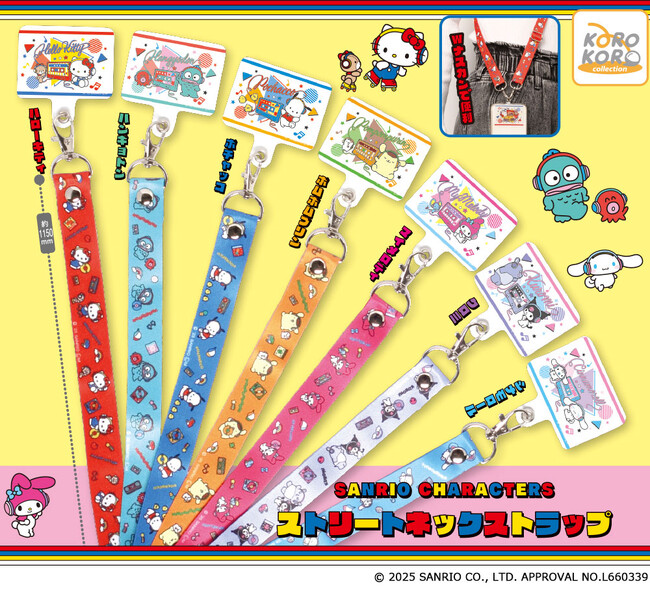 サンリオキャラクターズのネックストラップがカプセルトイに登場！ストリート×Kawaii デザインがたまらない(ハート)