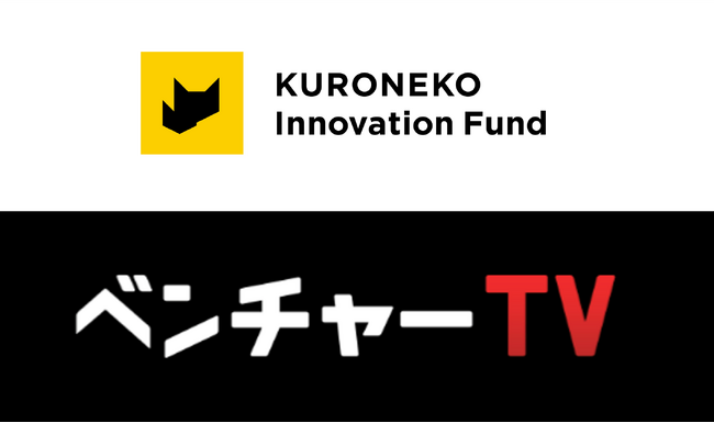 日本のスタートアップを応援する「投資家名鑑」にヤマトホールディングス株式会社のCVC「KURONEKO Innovation Fund」が新たに参画