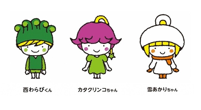 西和賀町公式マスコットキャラクター「カタクリンコちゃん」二代目誕生