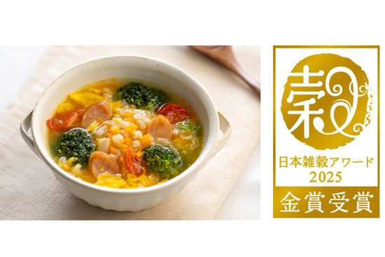 【サラダショップ｜Salad Cafe】「ほっこりしみる！もち麦と野菜のポトフ」日本雑穀アワードデイリー食品部門〈2025・秋〉にて金賞受賞～もち麦の食感と満足感ある食べ応えが審査員から高評価～
