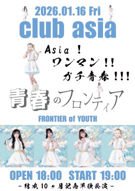 フライヤー フライヤー