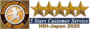 HDI認証プログラムにて8年連続「五つ星認証」を取得