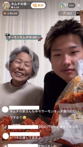 「キムチの家」ライブ配信の様子 「キムチの家」ライブ配信の様子