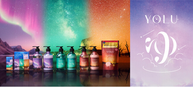 【YOLU銭湯コラボ】海外の星空をイメージした湯色や香りの『YOLUゆ』が初登場！限定バスタブレット＆ヘアケア「世界の星空を巡る旅シリーズ」体験イベントを11月開催