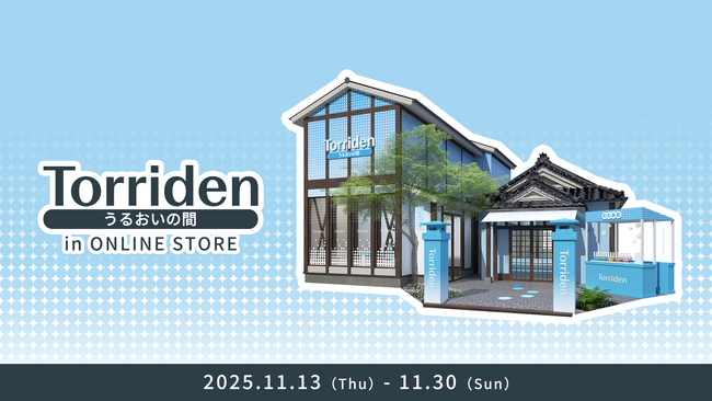 韓国スキンケアブランド「Torriden（トリデン）」原宿ポップアップの熱狂をオンラインで再現！