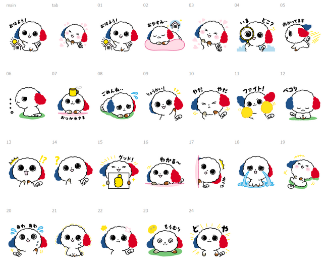 【イエリスタグループ】マスコットキャラクター「いえりん」LINEスタンプ 2025年11月13日（木）発売！