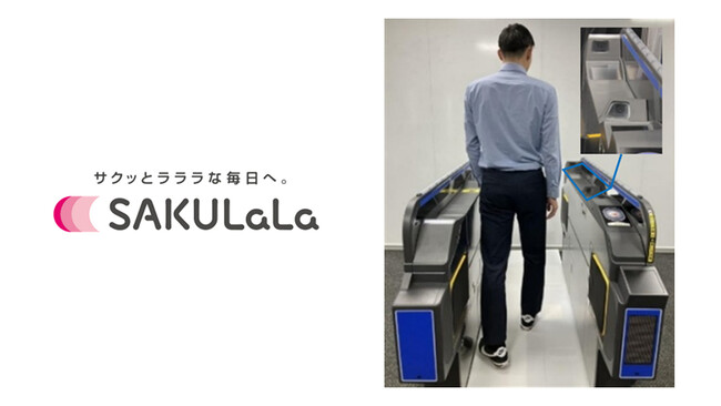東武鉄道と日立製作所が共同推進する「SAKULaLa（サクララ）」の顔認証改札導入に貢献
