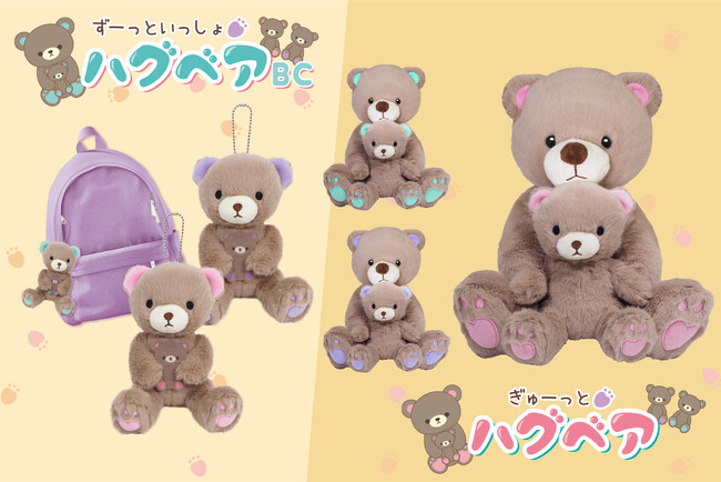 自分のぬいぐるみをぎゅーっと抱っこ！10代トレンド「ぬいぐるみチャーム」など12月新発売