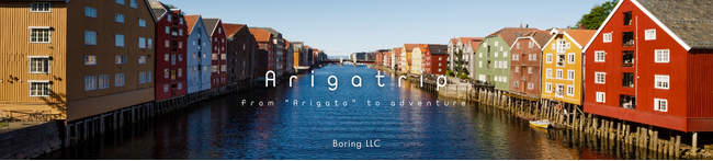 Boring、AI生成記事メディア「Arigatrip」を本格稼働 - 自社構築AI「Auticle」を活用し旅行×DXの新潮流創出／「Coral eSIM」グローバル展開への布石にも
