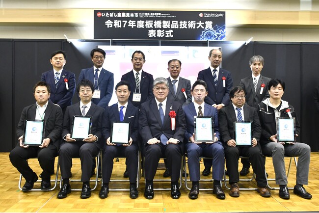“ものづくりの板橋”ココにあり!いたばし製品技術大賞表彰式を開催
