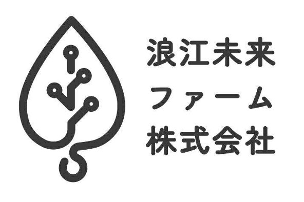“浪江から。豊かな未来をつくる。”JR東日本ローカルスタートアップファンド×スタートアップ企業が農水産イノベーション拠点「浪江未来ファーム株式会社」設立