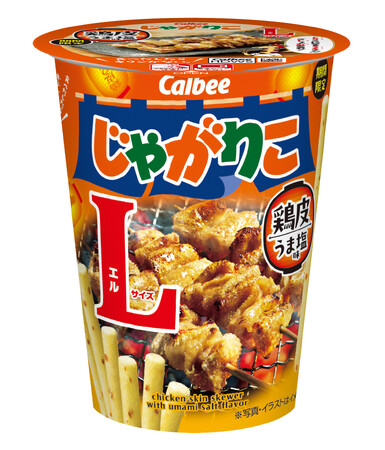 2023年に圧倒的な販売実績を記録した味がついに復活！『じゃがりこ 鶏皮うま塩味Lサイズ』