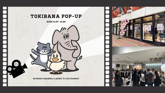 ライブコマース専門事務所「トキバナ」、初のリアルイベント「TOKIBANA POP-UP」2日間開催！