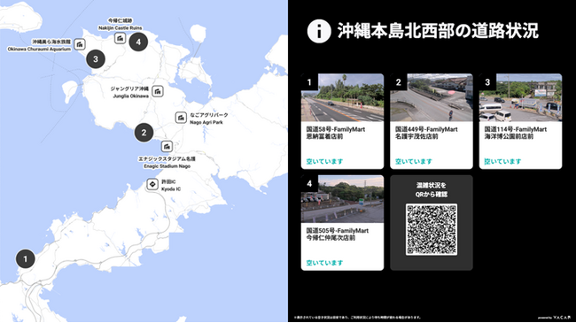 アイティフォーとバカン、沖縄県北部周辺地域の道路で渋滞ポイントの混雑可視化の実証を開始