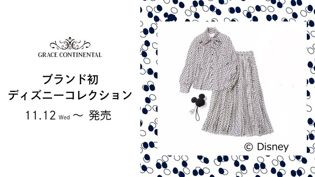 『GRACE CONTINENTAL』ブランド初となるディズニーコレクションを「GRACE CONTINENTAL丸ビル店」にて数量限定で11月13日（木）発売