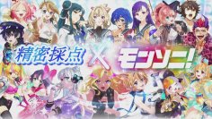 精密採点コラボに「モンソニ！」が登場！人気キャラクターが歌唱を盛り上げる！
