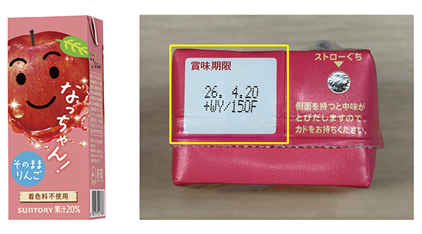 商品の自主回収に関するお詫びとお知らせ