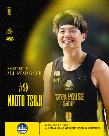 #6 中村拓人 選手・#9 辻直人 選手・#15 エージェー・エドゥ 選手「りそなグループ B.LEAGUE ALL-STAR GAME WEEKEND 2026 IN NAGASAKI」へ出場決定