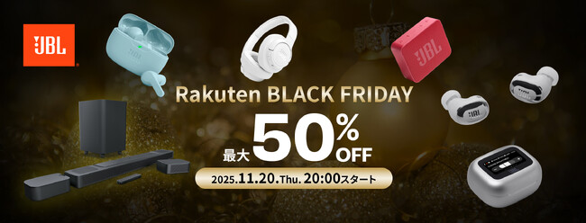 「楽天 ブラックフライデー」人気のワイヤレスイヤホンからポータブルスピーカーまで JBL・AKG公式ストア限定モデルが最大50%OFF