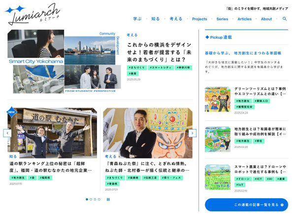地域共創Webメディア「Lumiarch」「第13回Webグランプリ」 企業BtoBサイト賞 グランプリを受賞