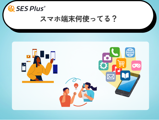 人気メーカー・機種ランキングを発表！ “iPhone一強”の中で健闘するAndroid勢とは？
