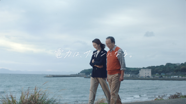 電力は、サインになる。インフォメティススペシャルムービー「遠方に住む親からのサイン」篇11月13日（木）公開