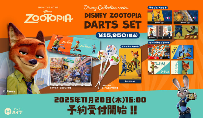 「Disney Zootopia ダーツセット」発売決定!