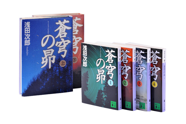 歴史的ベストセラー、浅田次郎氏「蒼穹の昴」シリーズ、2026年ついに完結へ!