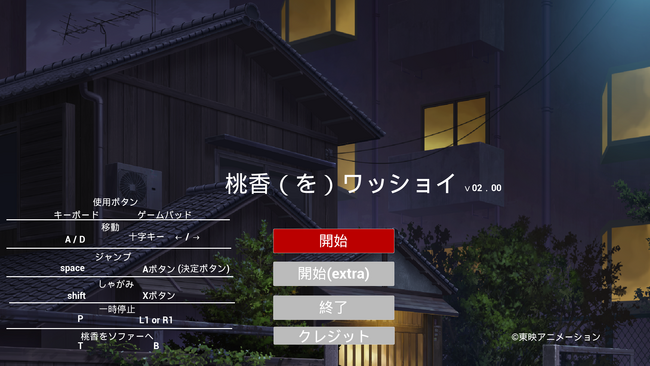 「ガールズバンドクライ」から生まれた謎ゲーム『桃香（を）ワッショイ』が、劇場版総集編【後編】「なぁ、未来。」公開を記念して、2週間限定で20%OFFのセールを実施！