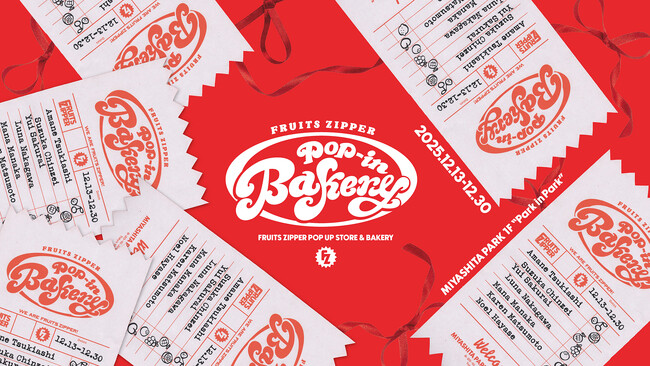 FRUITS ZIPPERのパン屋が渋谷に期間限定オープン　クリスマス衣装の巨大看板も登場