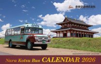 2026年版奈良交通オリジナルカレンダー 発売