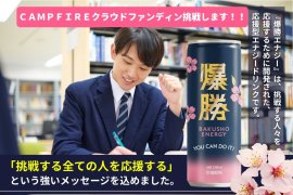 爆勝エナジークラファン開始 爆勝エナジークラファン開始