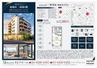 Ret HUBが「新築分譲マンション」「中古マンション」に対応し、対応物件を大幅拡張