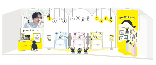 【11月26日～12月2日】スキンケア・ベースメイクブランド『乾燥さん』のPOPUPイベントを＠cosme TOKYOにて今年も開催。今回のテーマは”推し活”！