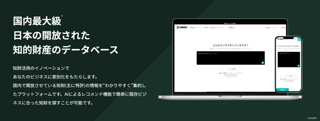 株式会社白紙とロックが「IPマーケット」において知財取引の活性化に向け株式会社みずほ銀行と共同PoC開始