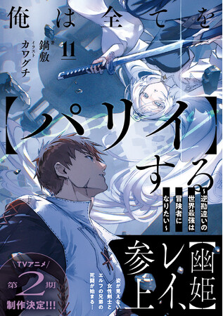 ＜本日発売＞アース・スターノベル 11月最新刊登場