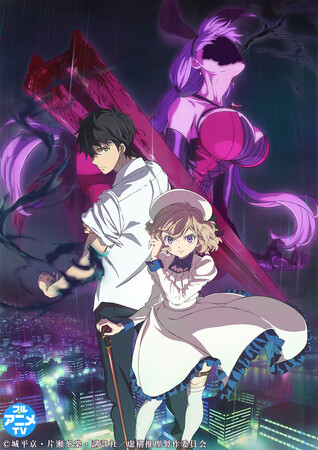 『虚構推理』YouTubeでSeason1 全話を無料公開、本日配信スタート【原作コミックス最新第24巻は11月17日より発売予定！】