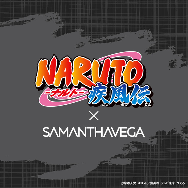 SAMANTHAVEGA×TVアニメ『NARUTO-ナルト- 疾風伝』とのコラボコレクションが初登場！！