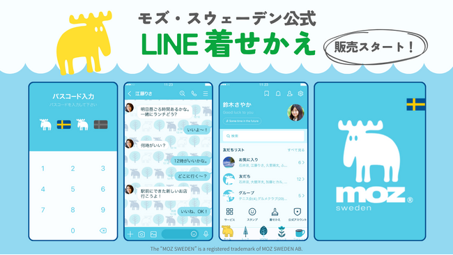 【新登場】スウェーデン発ライフスタイルブランド「moz Sweden」が「公式LINE 着せかえ」を初リリース
