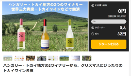 Makuake トップページ Makuake トップページ