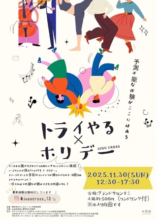 【大阪文化服装学院】老舗キャバレーがランウェイに！大阪・十三の町おこしイベント「トライやる×ホリデー」でスタイリングショー開催
