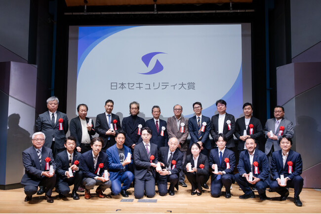 「日本セキュリティ大賞2025」全13組の受賞者を発表！