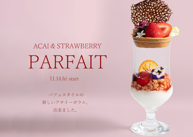 パフェスタイルのアサイーボウルが新登場!!