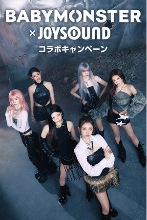 BABYMONSTER×JOYSOUND コラボキャンペーン開催！ カラオケで課題曲を歌って、オリジナルTシャツが当たるチャンス！