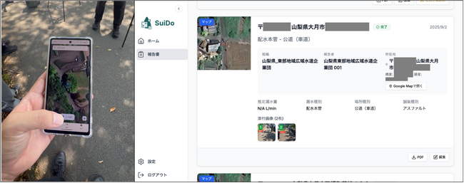 KDDI・東部地域広域水道企業団・山梨県とともに「SuiDo-DX」実証実験を実施