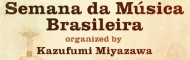 フルッタフルッタのアサイー＆アマゾンフルーツ使用宮沢和史氏主宰ブラジル音楽ライブにてオリジナルメニュー提供