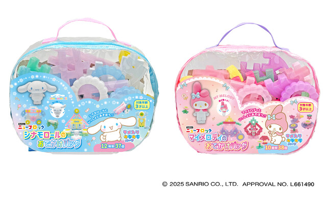 夢いっぱいの世界を作ろう!ニューブロックにシナモロール&マイメロディが初登場!